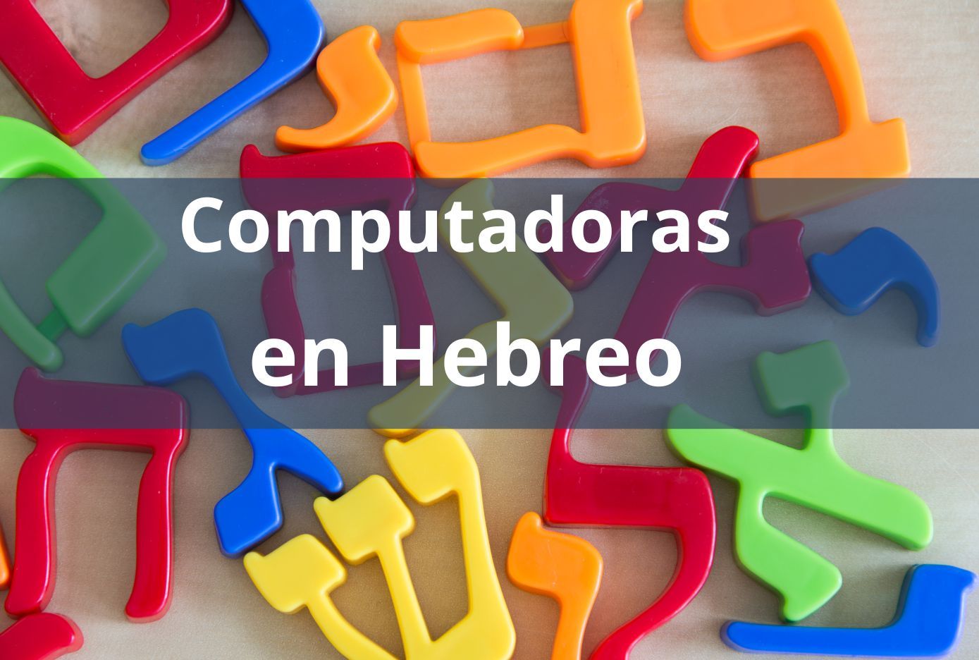 tecnología en hebreo